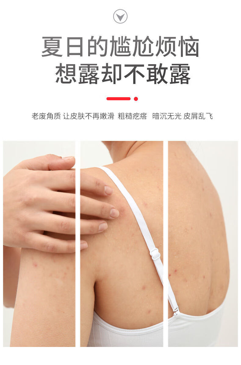 凡士林磨砂膏凡士林海盐磨砂膏全身身体去鸡皮去角质去死皮去后背痘痘