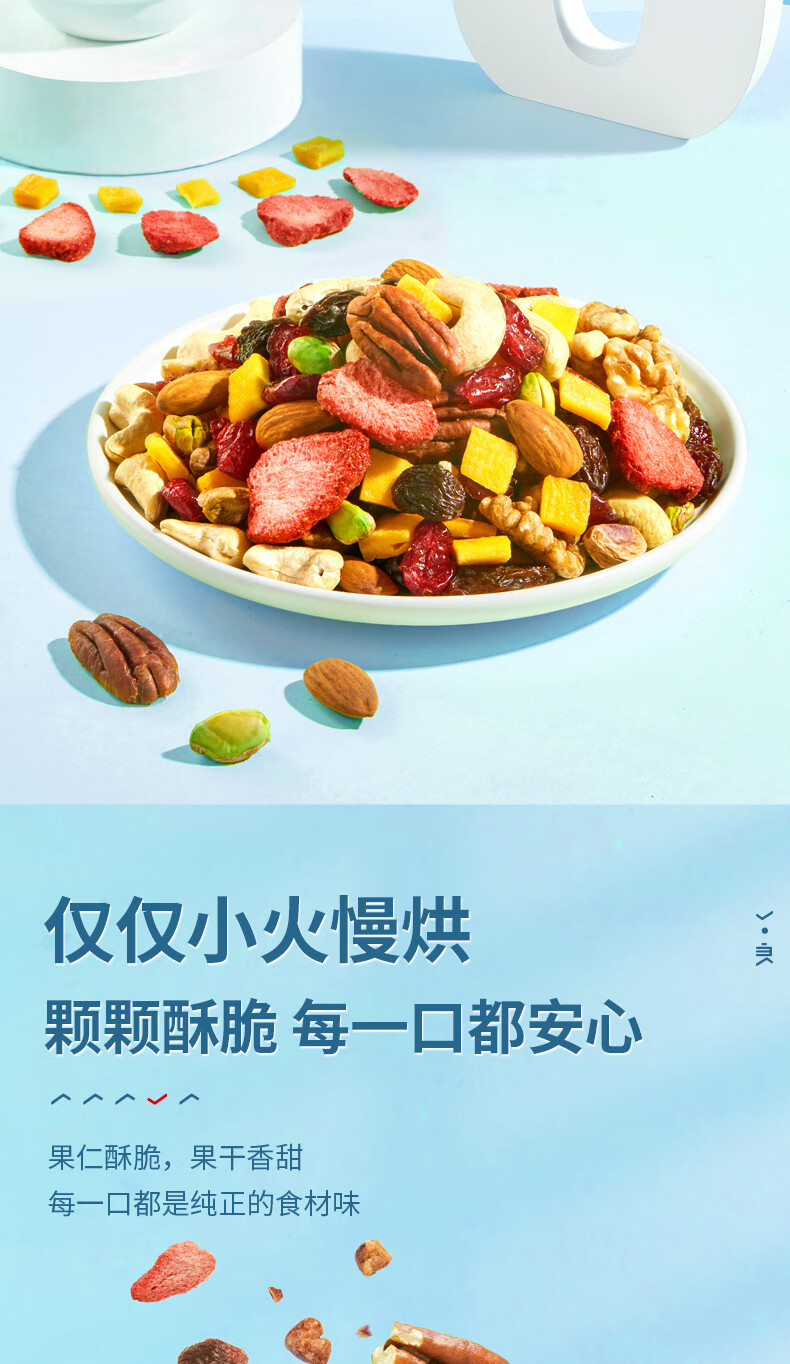 良品铺子每日坚果30包小包装健康混合干果零食新鲜 【七日鲜】活力