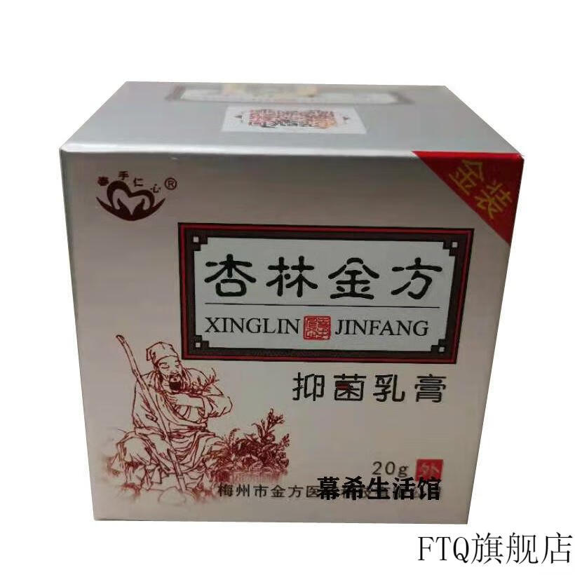 官方旗舰杏林金方抑l菌止痒膏顽固l癣荨l麻l疹皮l炎湿l疹皮肤瘙痒脚痒