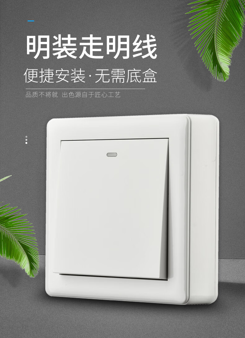 明装开关插座墙壁面板家用明线盒一开单控十五孔插座明装灯座