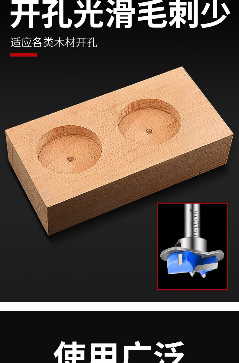 木工合金开孔器橱柜合页电脑桌打孔钻头铰链固定限位35mm头部带排屑槽