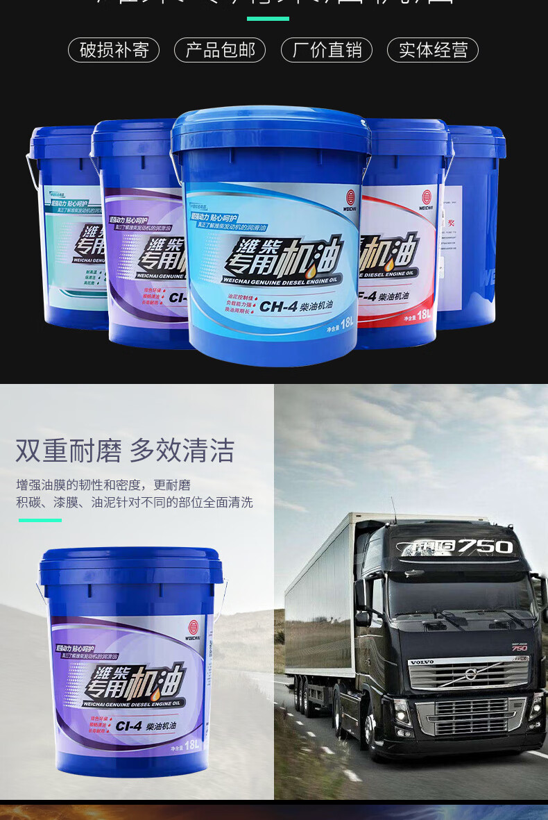 远燕潍柴动力柴油机油cfch4ci4发电机组专用气体机船舶润滑油18l潍柴