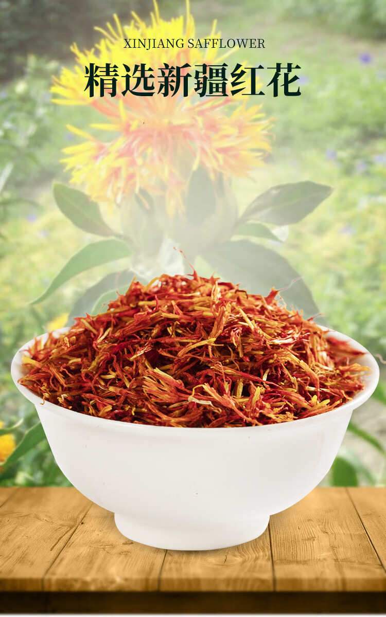 蔵红花中药材食用泡水女臧红花可泡脚500g 长丝
