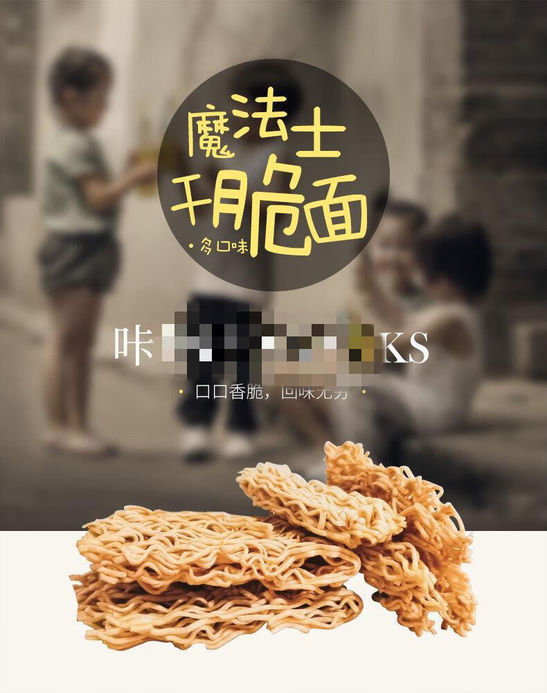 茗仟(mingqian) 魔法士22g*48袋魔法师干吃方便面8090后儿时怀旧零食