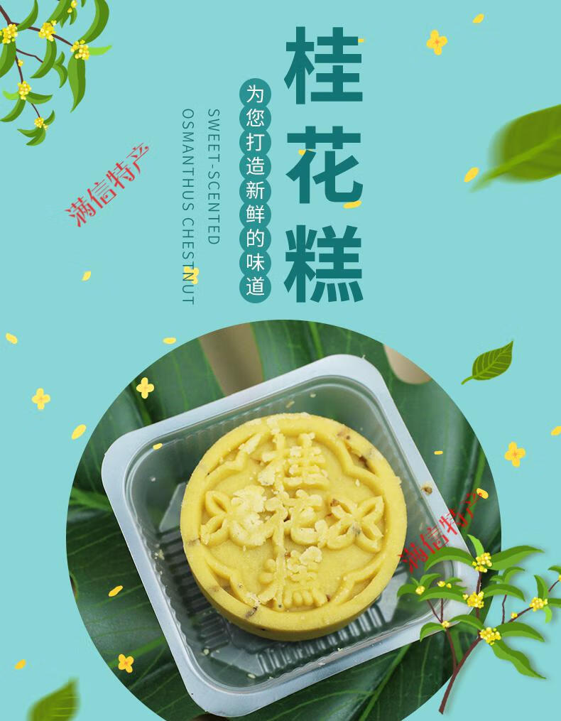 三月东关桂花糕伴手礼传统夹心糕点小吃江苏特产零食下午茶 4种口味