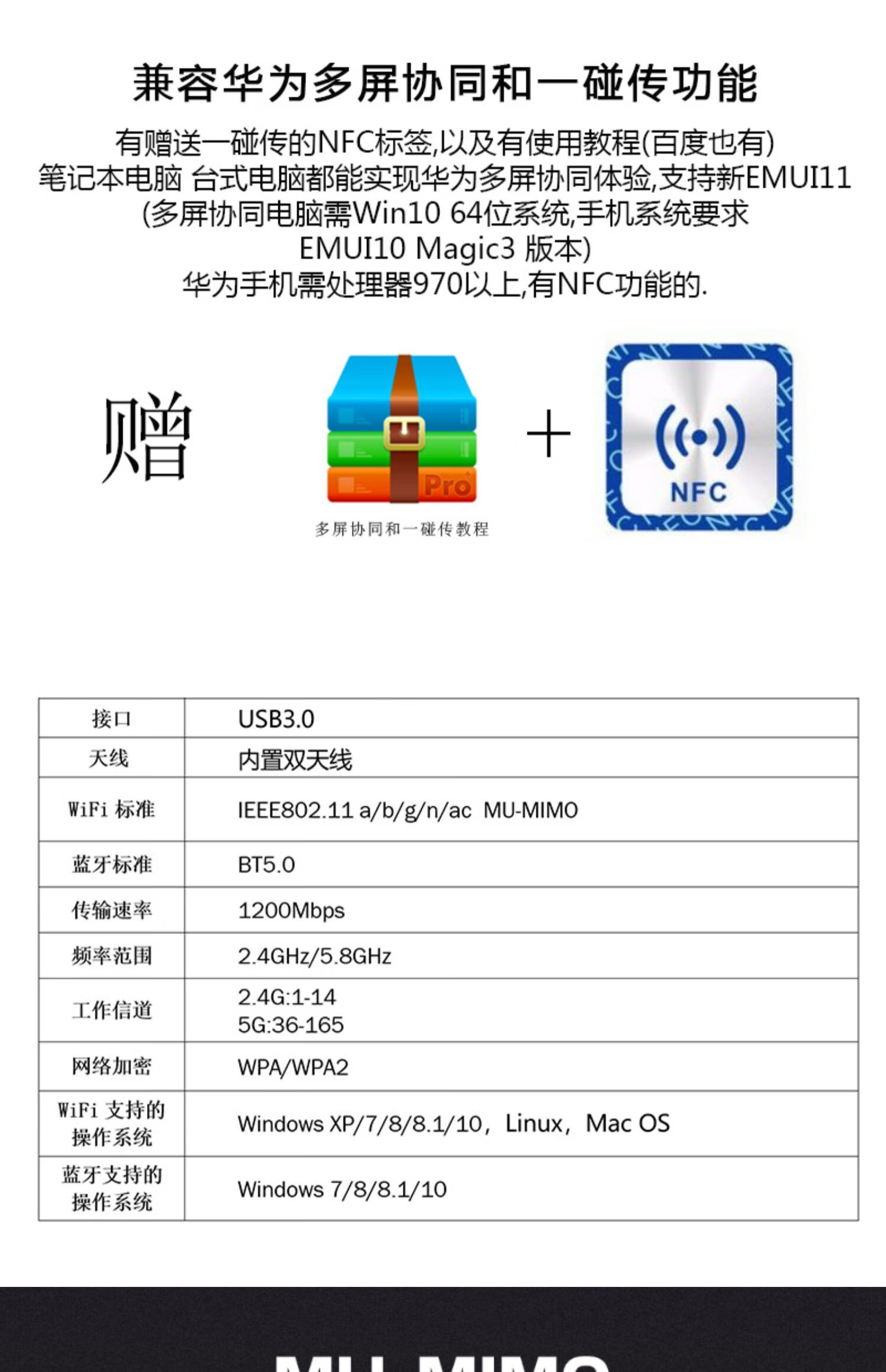 0二合一wifi无线网卡50蓝牙多屏协同一碰传 1200m