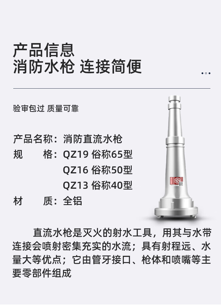 消防水枪头65/50多功能高压开关直流开花2寸2.