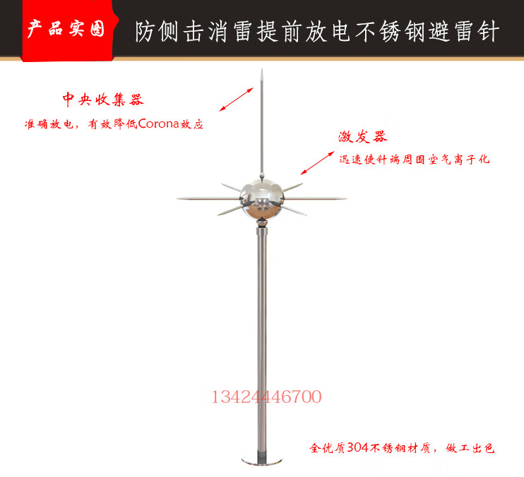 恒立信(helox)4米消雷电避雷针防止侧击绕击接闪器全304不锈钢避雷针