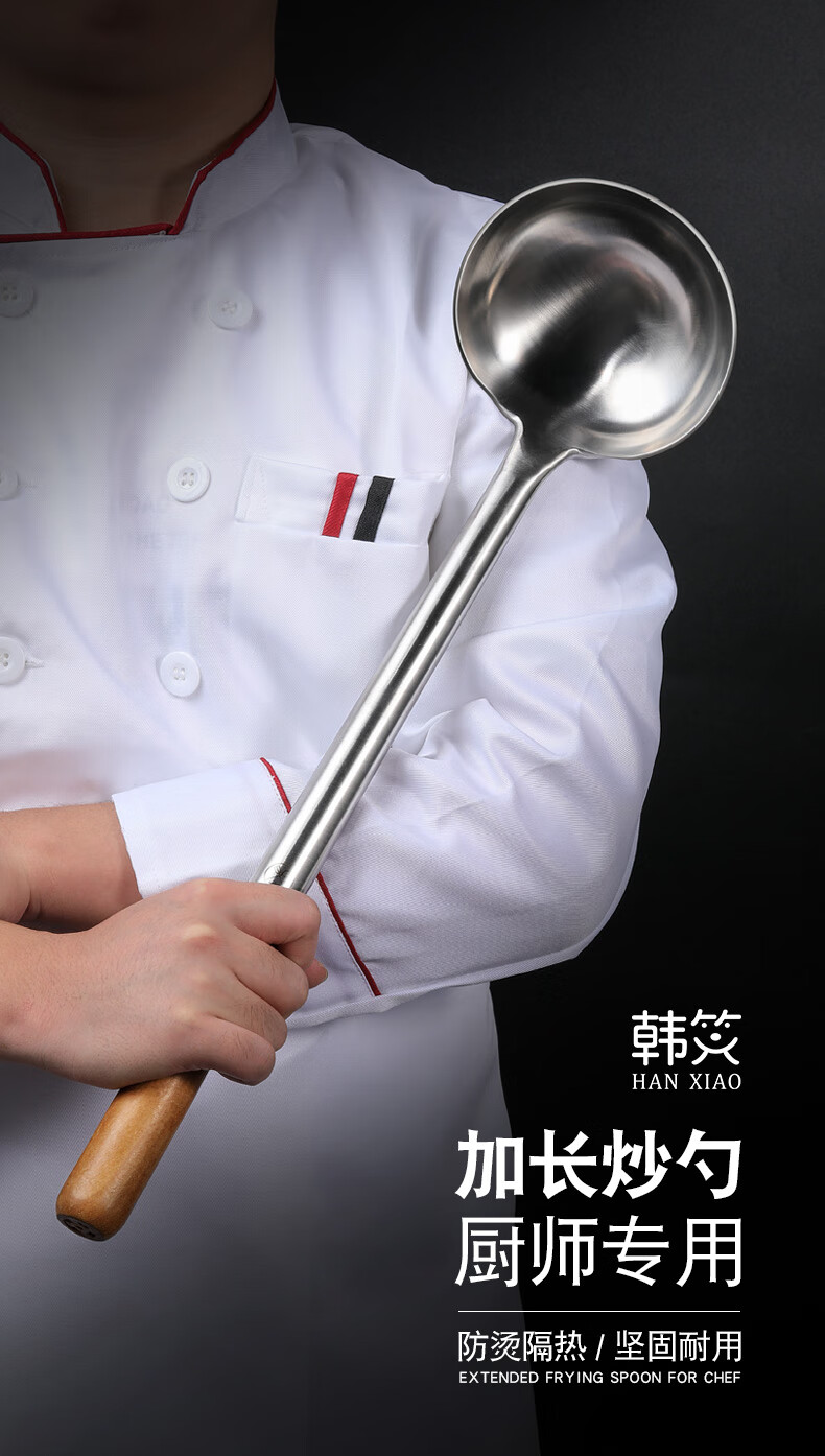 戈娜304不锈钢炒勺厨师专用炒菜勺子饭店商用长柄大汤勺家用厨房手勺8