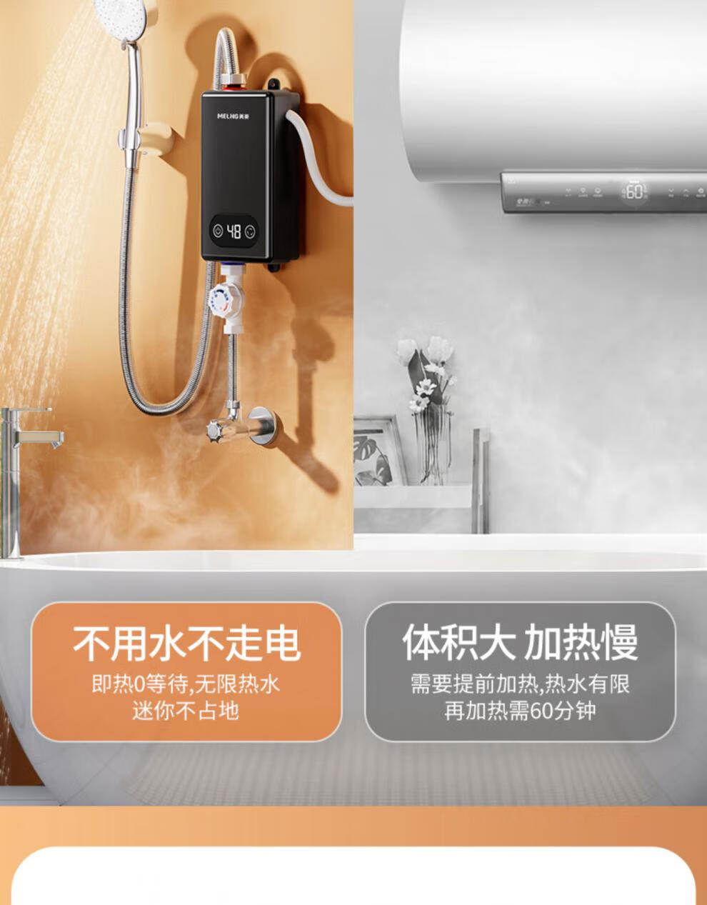 美菱即热式电热水器家用小型迷你卫生间快速热洗澡淋浴恒温加热器五千