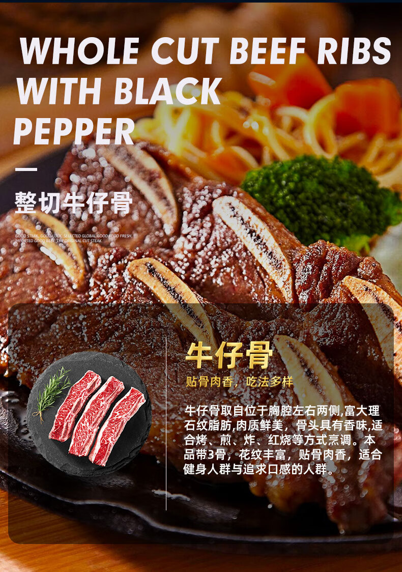 追牛族黑椒牛仔骨 1000g袋装 佳吉诚品追牛族黑椒牛仔骨牛肋排肉新鲜