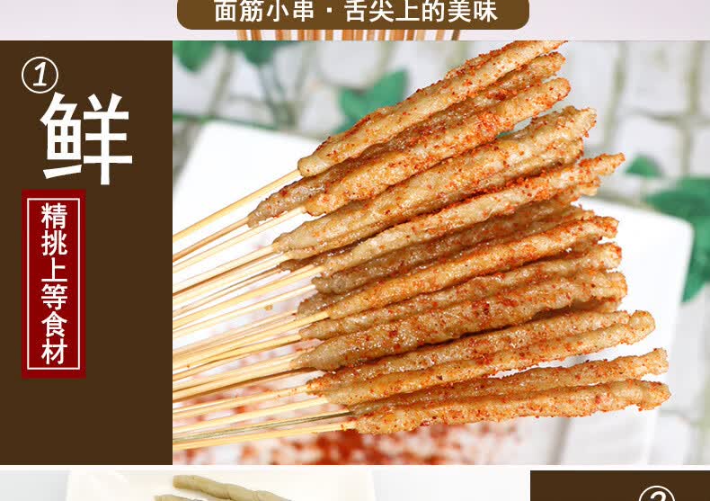 原味小面筋串面筋小串串网红面筋串烧烤小串铁板小串油炸小吃300串