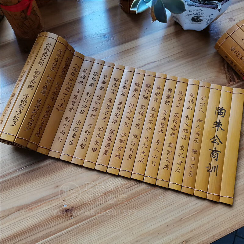 2022新款京选购名凤陶朱公商训竹书刻陶朱公生意经经商十八法商训致富