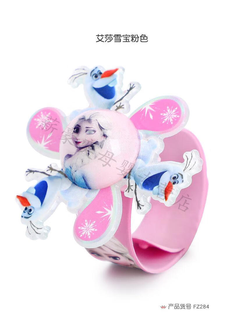 迪士尼冰雪奇缘儿童手环女孩手饰品手腕旋转发光玩具爱莎公主女童啪啪