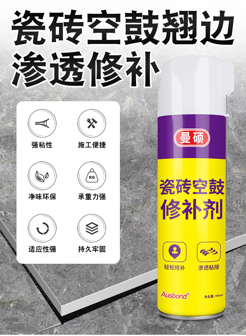 奥斯邦瓷砖空鼓专用胶墙砖胶强力粘合剂地砖起翘松动脱落渗透修复粘接