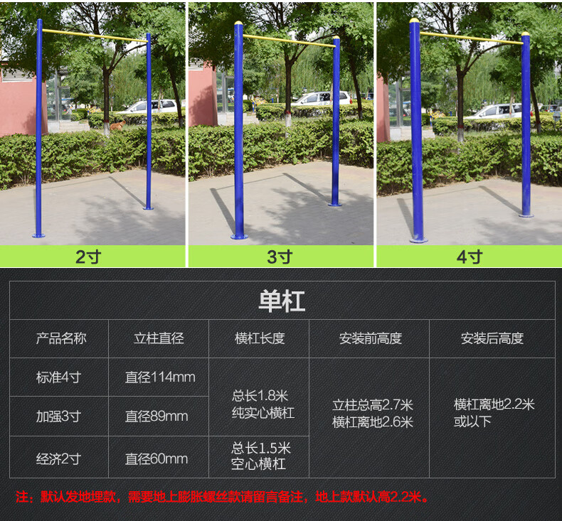 单杠双杠架高低杠引体向上户外室外家用小区学校公园广场健身器材单杠