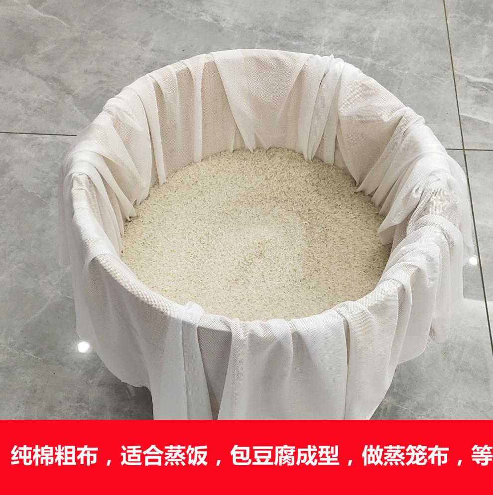 流龙园纯棉纱布料粗布细布过滤布厨房蒸饭布笼屉布豆腐包布卤菜遮布