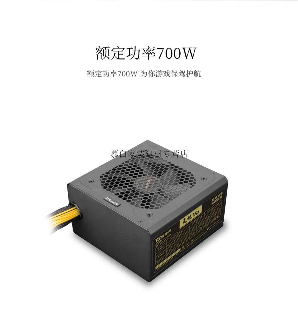 先马台式机电源电脑atx500w逾辉竞技450额定300w主机400w双路700w定制