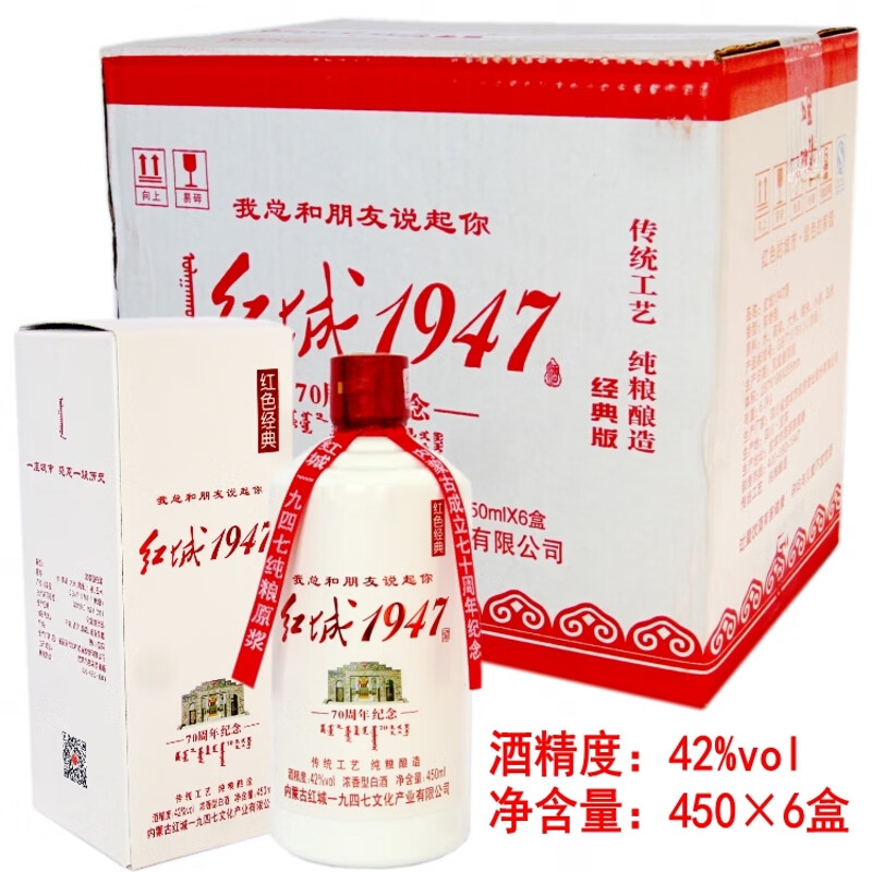 科尔沁王1981酒500ml6瓶归河酒42度50度红城1947酒内蒙古白酒桔色