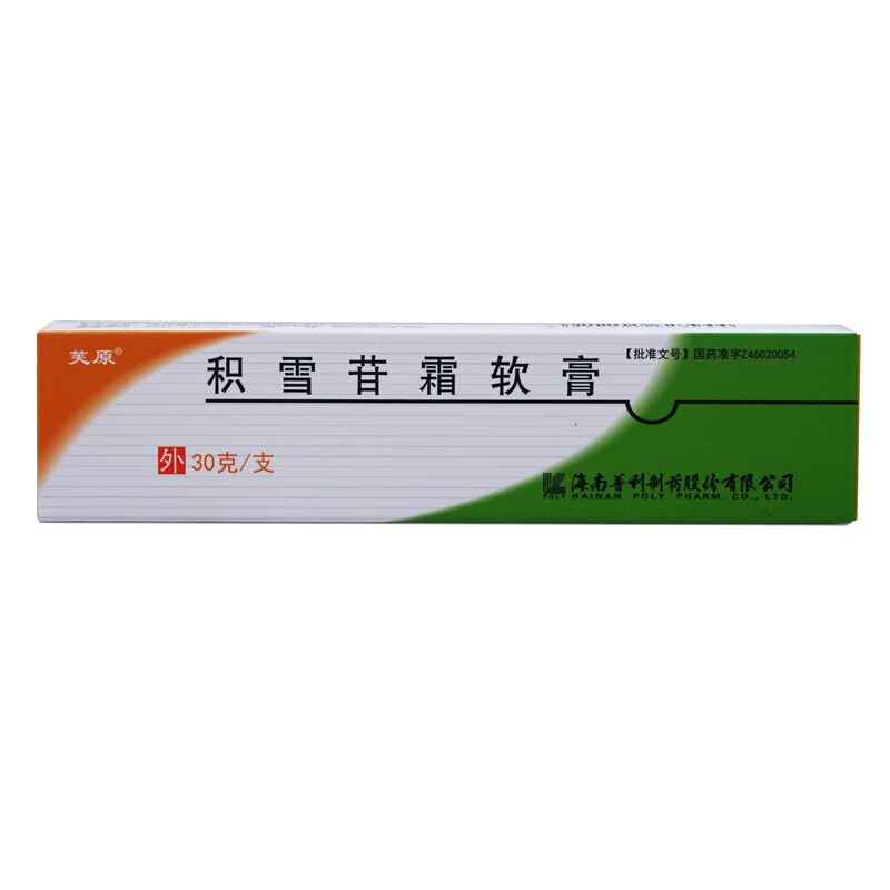 芙原积雪苷霜软膏2530g1支盒一盒