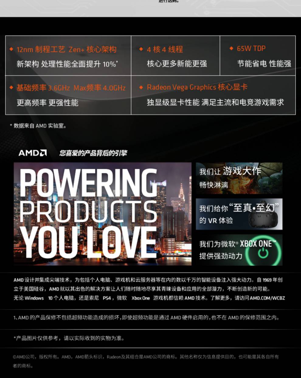 amd锐龙ryzenr33200g200ge4350g300ge速龙3000g盒装微星b速龙200ge