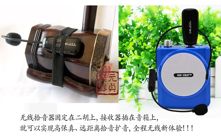 天鸣tianming二胡拾音器二胡神器专用可充电高保真无线拾音器麦克风