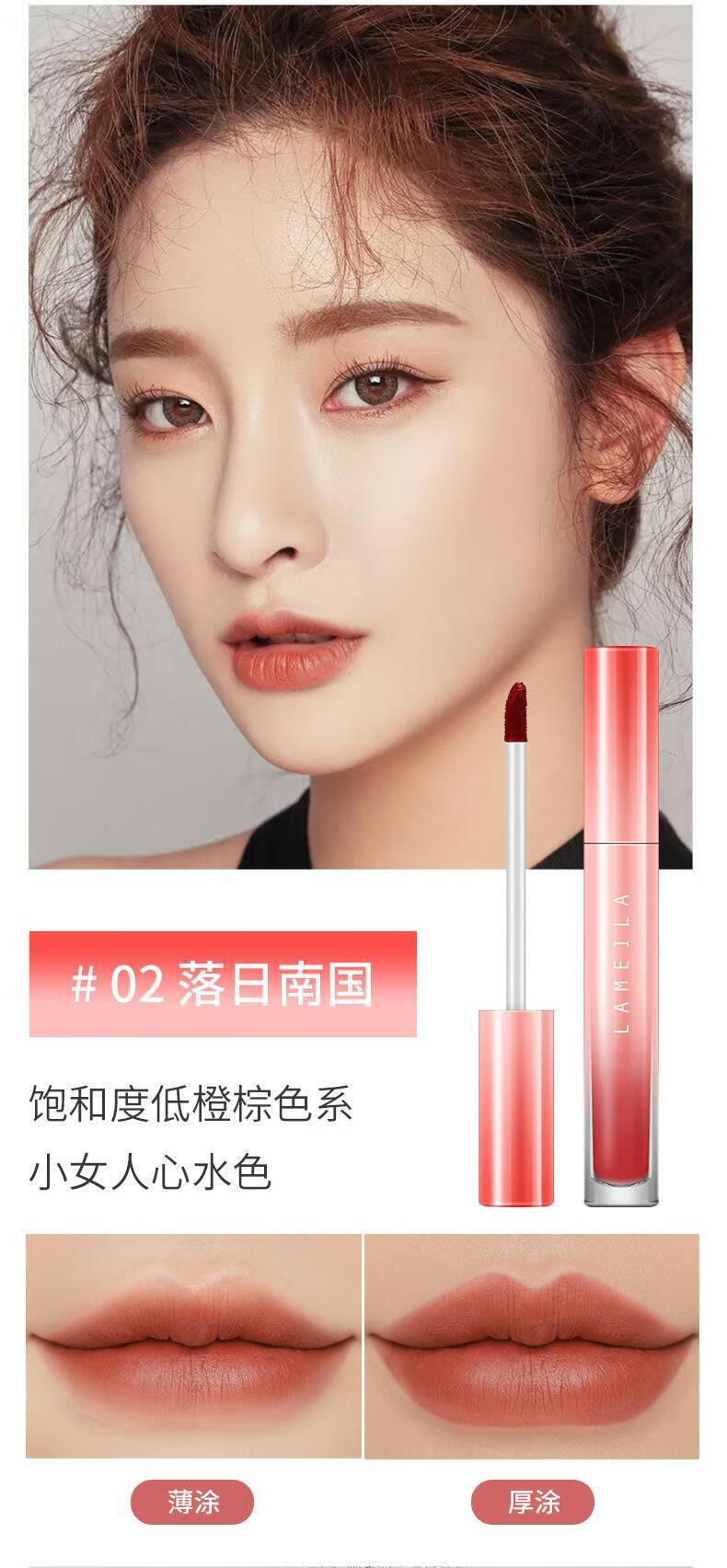 拉美拉(lameila) 拉美拉丝柔玻璃唇釉保湿唇彩唇蜜染唇液滋润口红唇釉