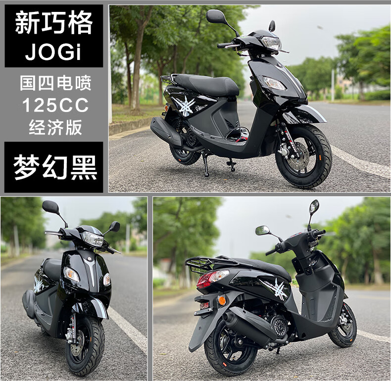 全新125cc新巧格jogi踏板燃油摩托車林海機雅馬哈款國四電噴省油國四