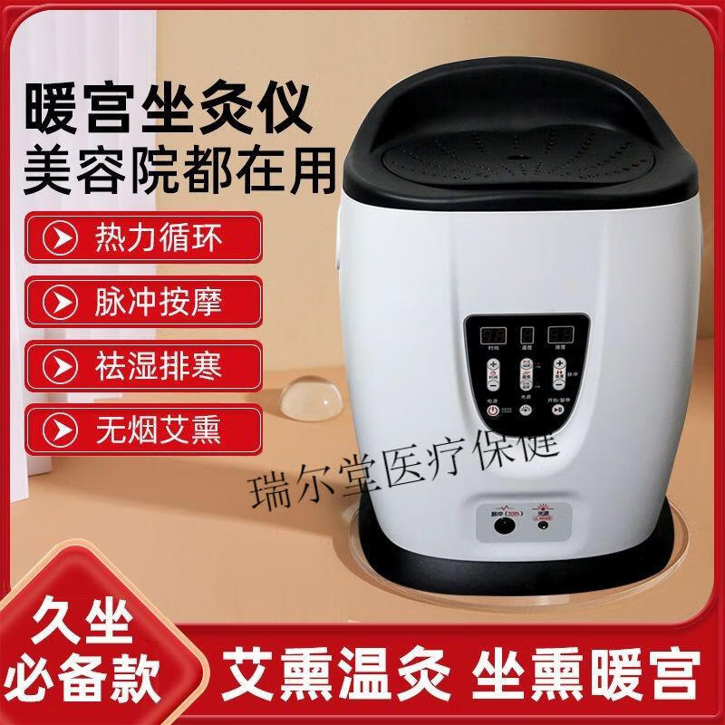 来华西艾灸椅子和鼎坐灸椅子艾博善子午坐灸仪足腰康鼻光波1斤艾绒