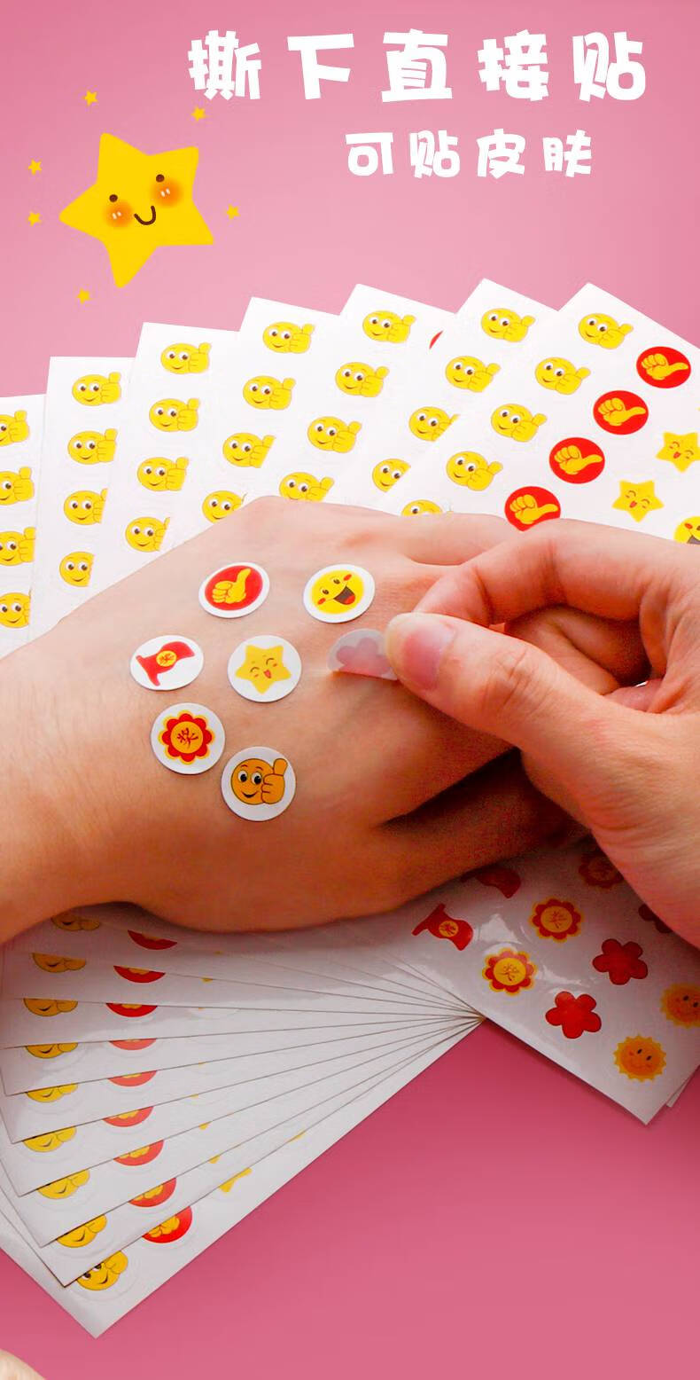 儿童奖励贴纸花朵 小红花奖励贴小星星贴纸教师专用表扬小学生小贴纸