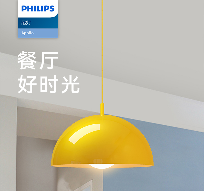 飞利浦餐厅吊灯客厅灯卧室吧台灯具简约现代餐厅灯饰北欧阿波罗墨玉黑