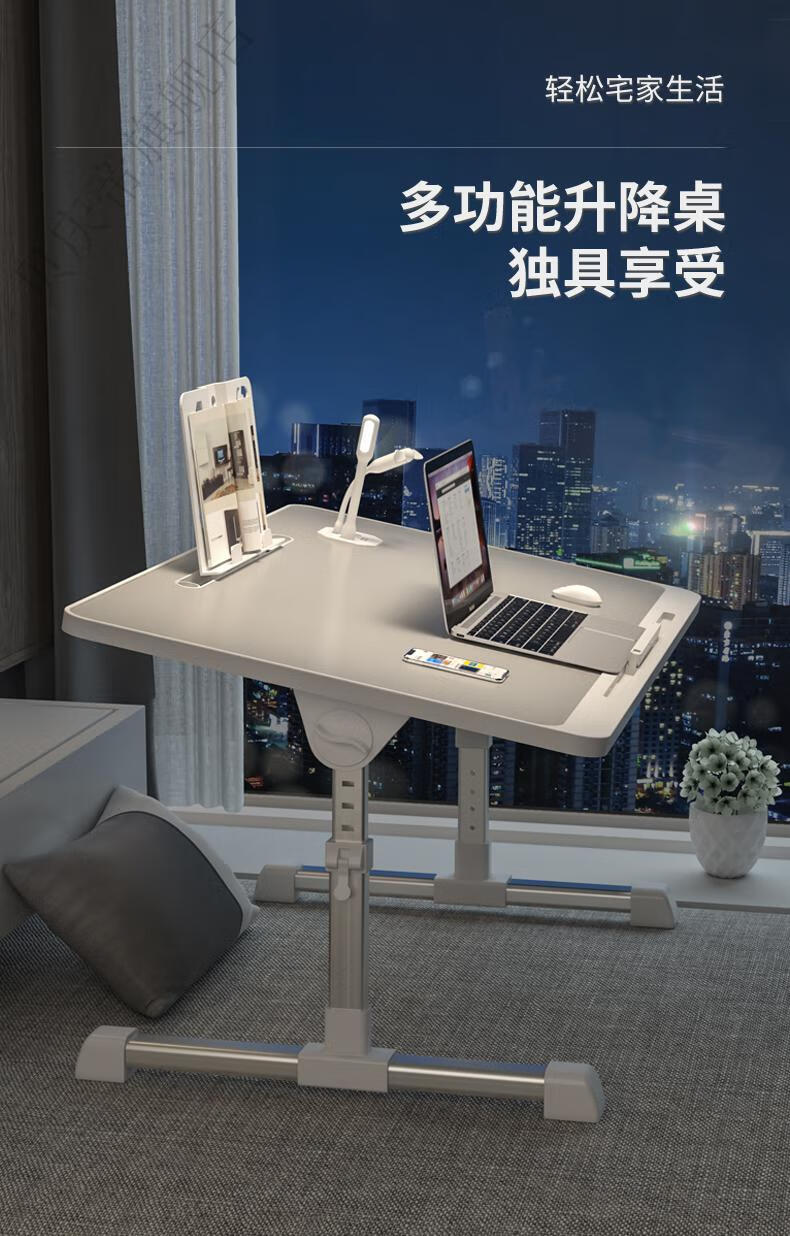 百诺恩 可升降床上小桌子家用卧室坐地折叠书桌简易宿舍学生学习小桌板床桌简约飘窗可调节高度笔记本电脑懒 灰常规款+卡槽+防滑托