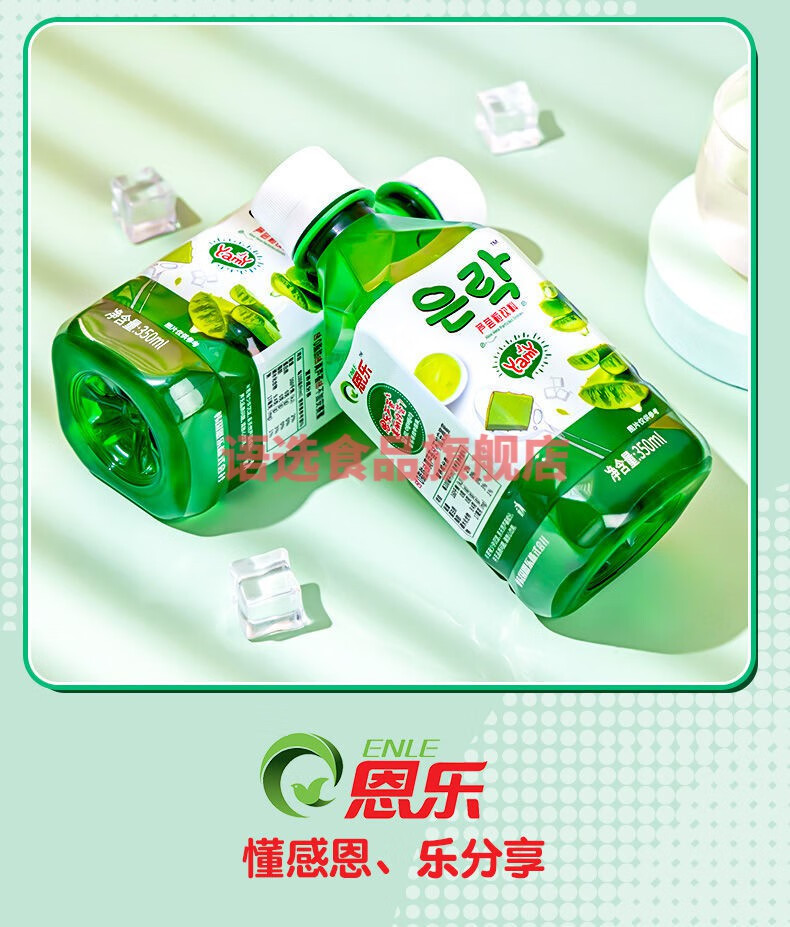 恩乐芦荟粒饮料芦荟粒果肉果粒饮料350ml7瓶网红饮品整箱恩乐芦荟粒