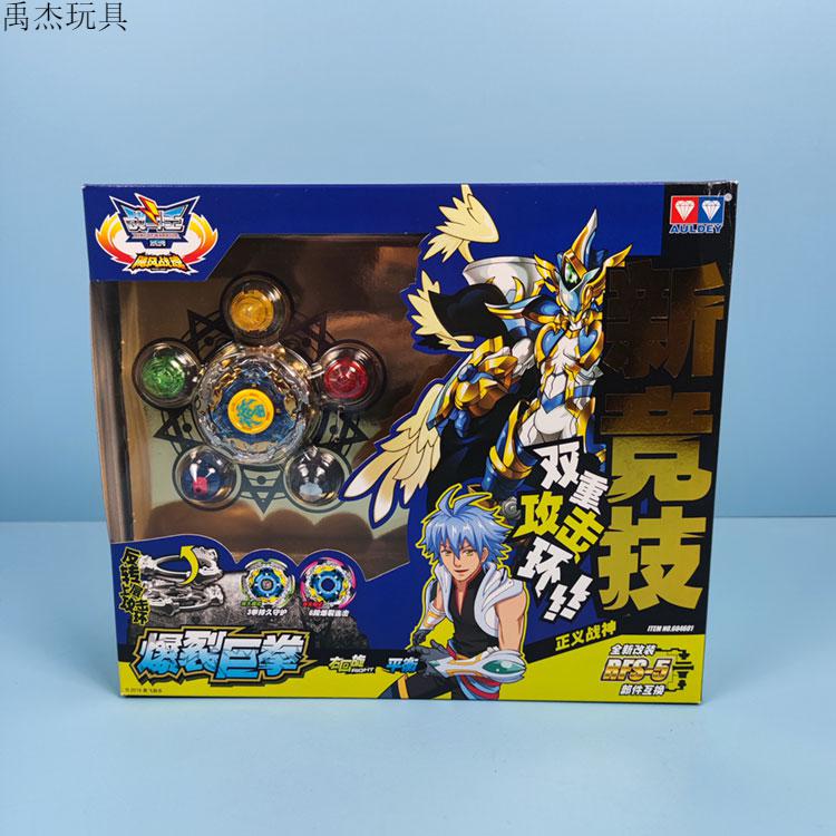 生日礼物送礼生日礼物送礼奥迪双钻飓风战魂1烈风天翼s爆裂巨拳混元