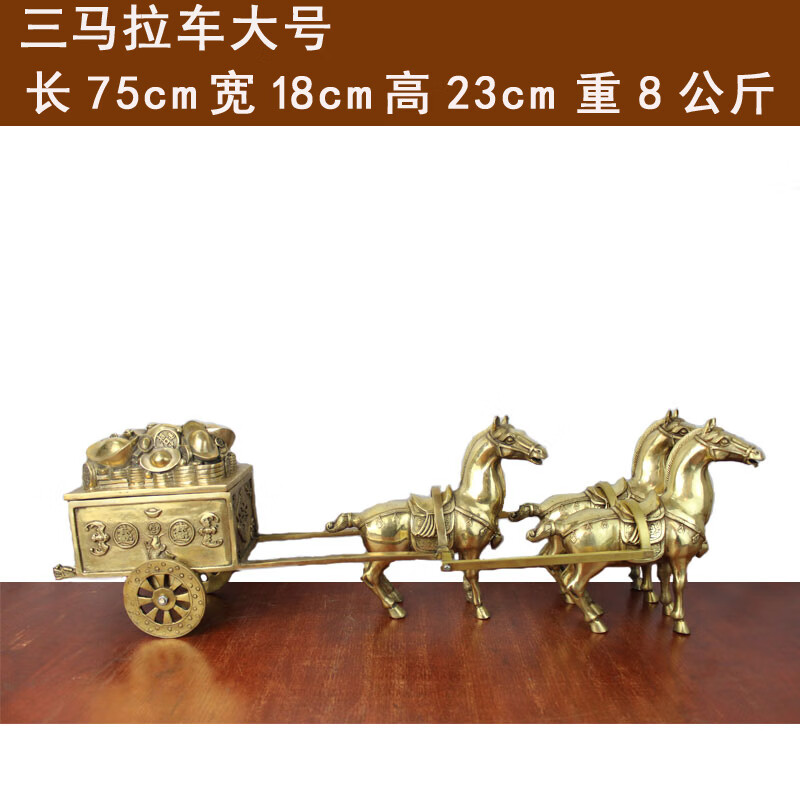 铜器铜马拉车一二 三四五 六七马拉车工艺品摆件乔迁开业贺礼办公室