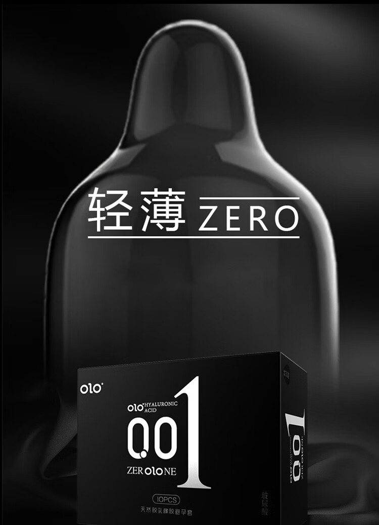 olo玻尿酸避孕套001超薄隐形裸感女用情趣冰火持久延时避孕套大号大