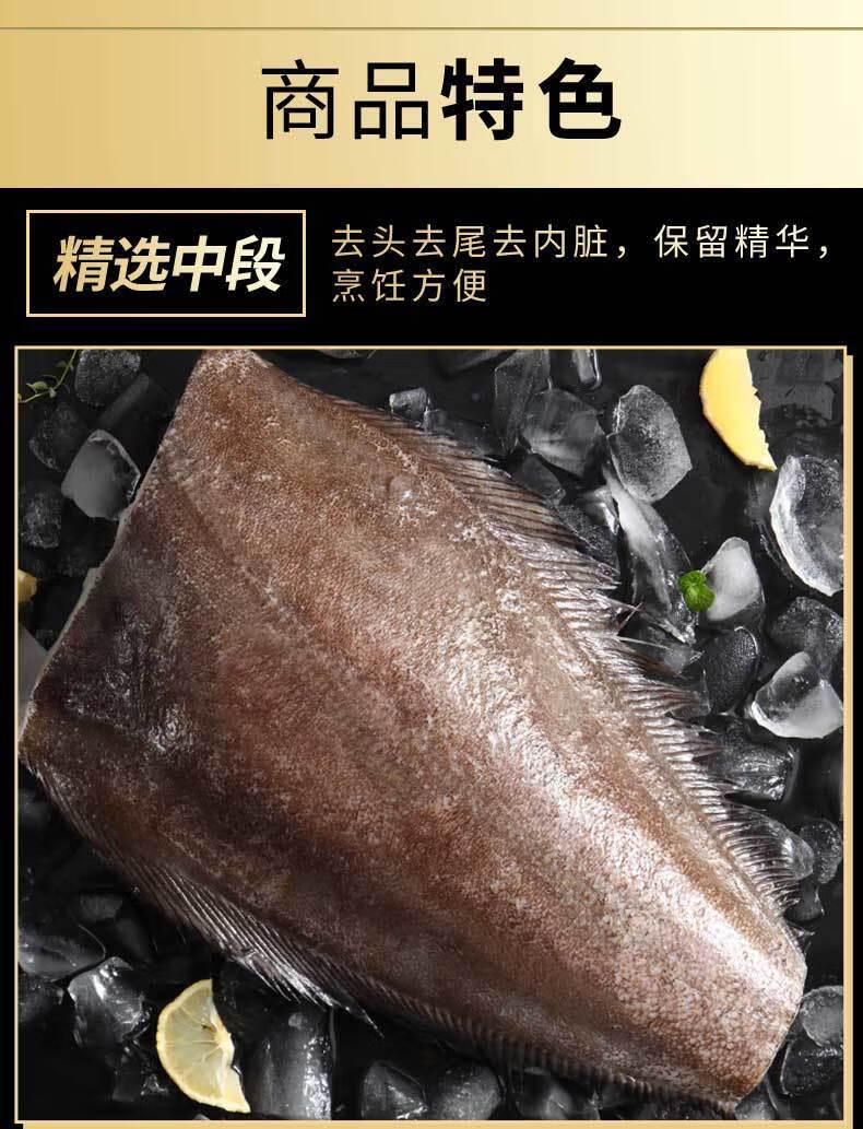 深海鲽鱼块 3斤【图片 价格 品牌 报价】
