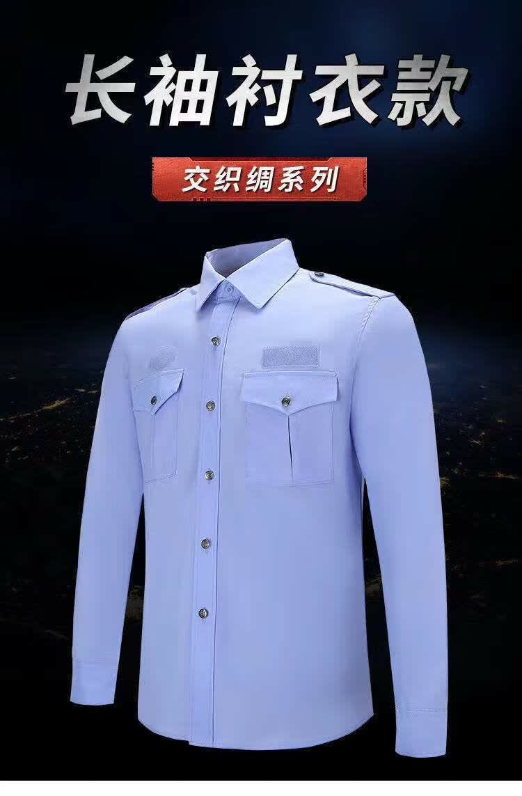 斐升夏季交织绸短袖保安物业夏装衬衣执勤服男女工作制服长袖衬衫夏季