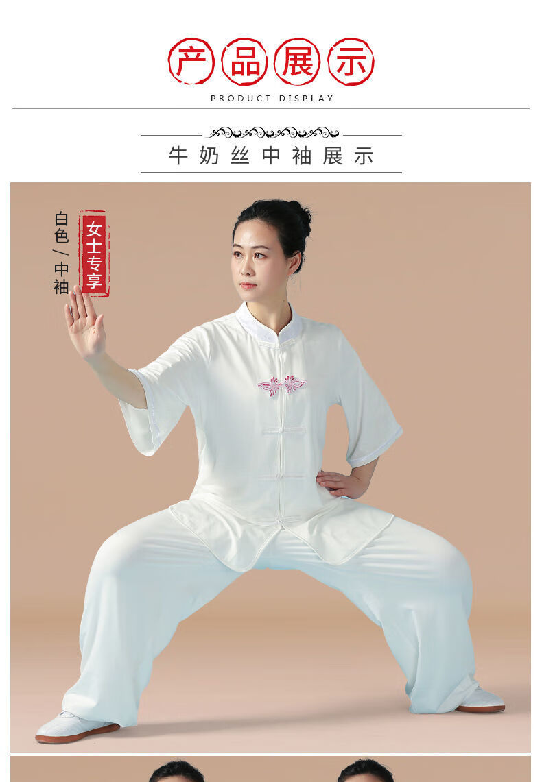 认真潮(renzhenchao)太极服运动套装夏季牛奶丝太极服女式中短袖武术