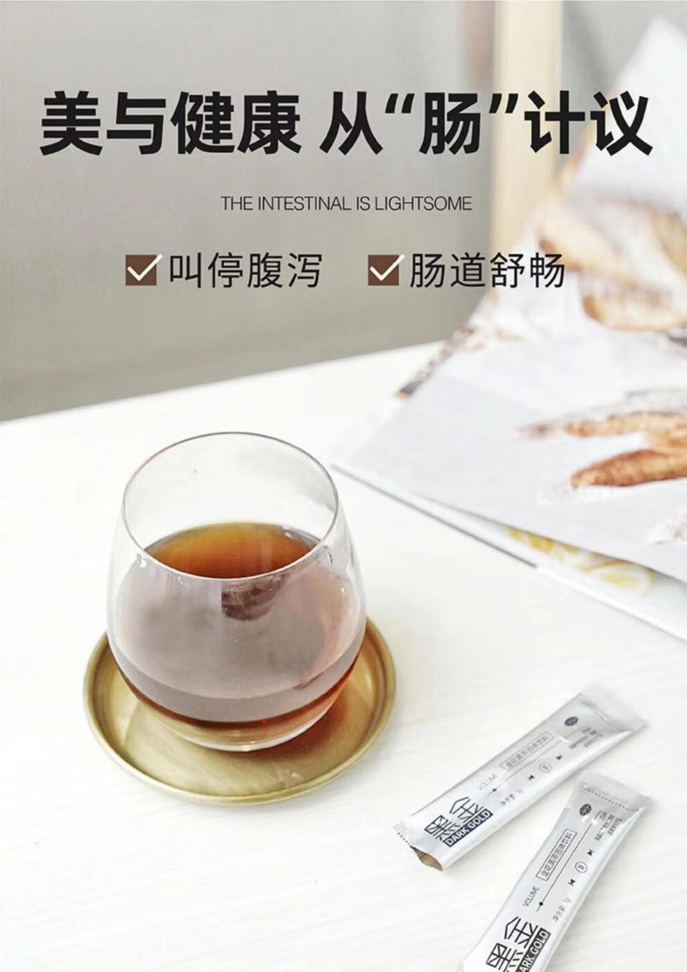 未来可7益生菌茶饮黑金黑茶粉冲饮大餐救星21g黑金6盒