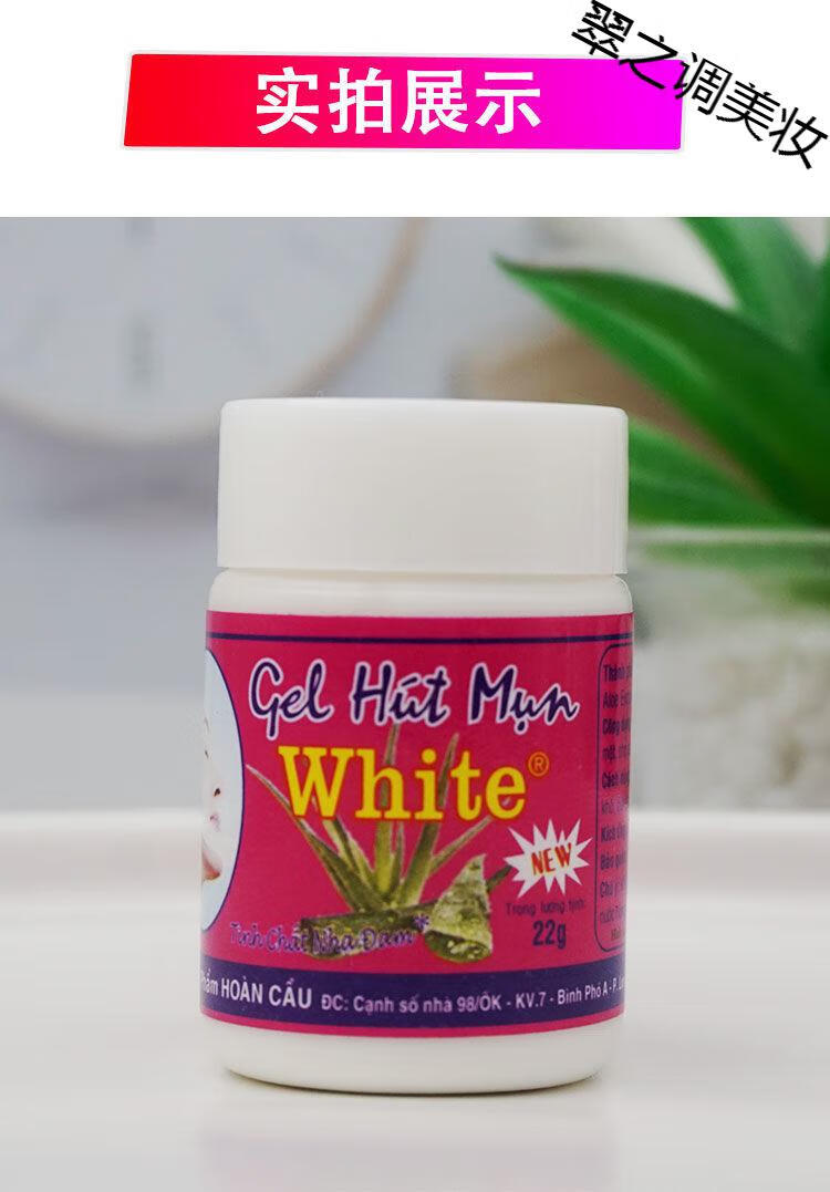 泰国去黑头white泰国去黑头white芦荟胶撕拉式祛黑头水男女粉刺闭口