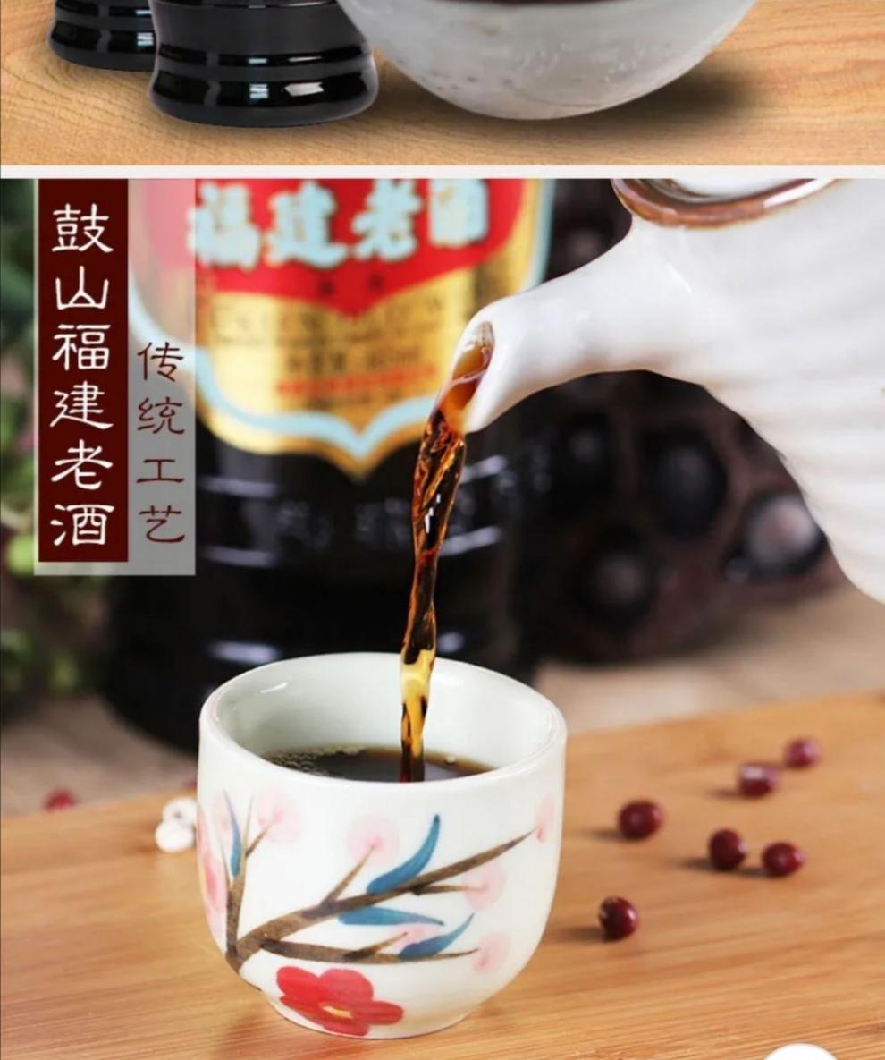 福州特产鼓山福建老酒485ml月子里酒福州黄酒调味酒料酒 鼓山老酒485m