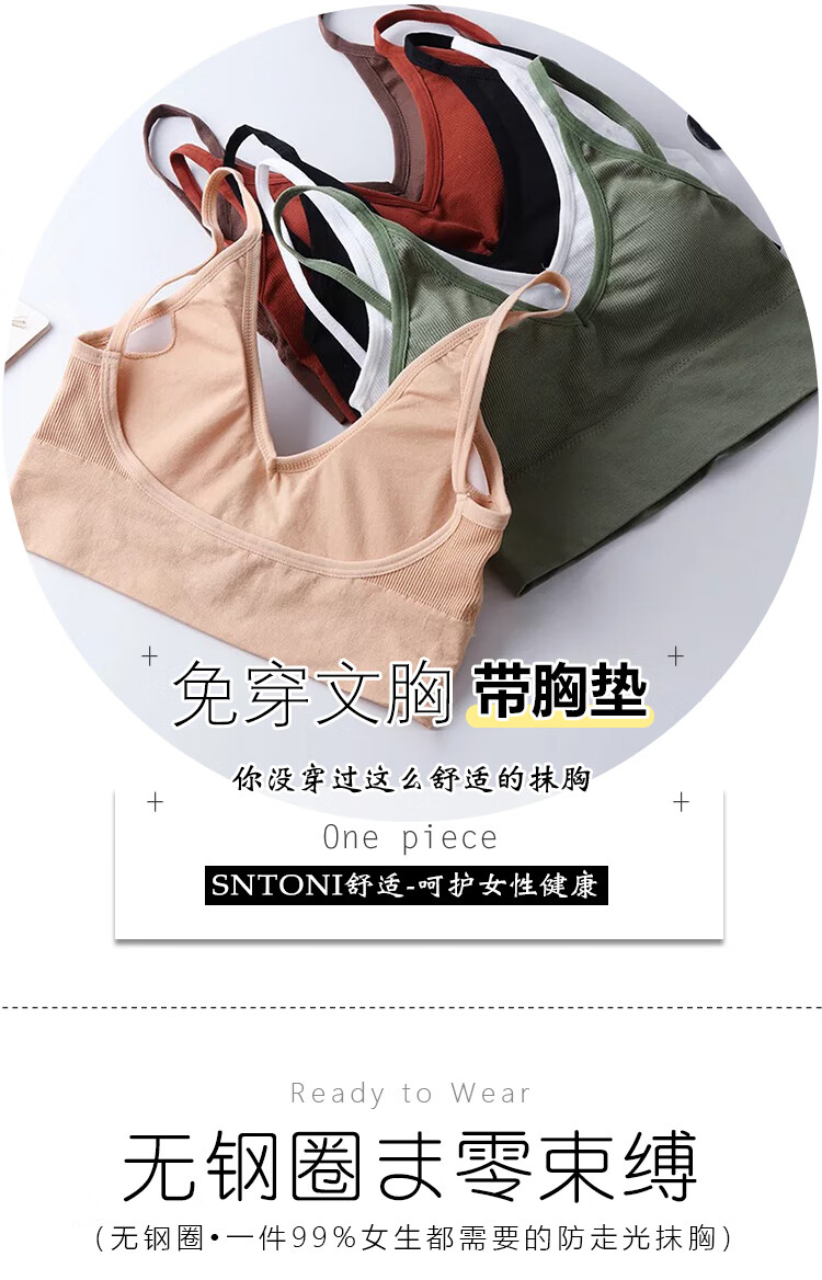 美背抹胸内衣女裹胸文胸无钢圈吊带网红一体大u背心打底内搭妤杨明星