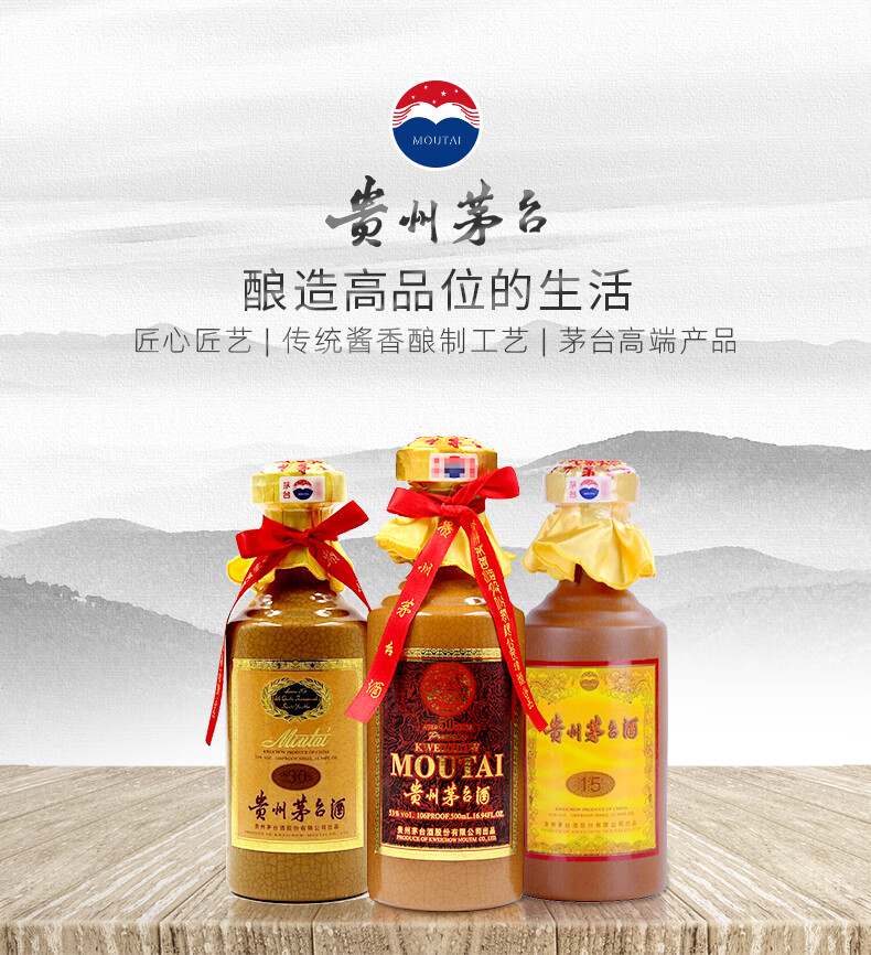 稀缺酒贵州茅台酒53度茅台飞天酒茅台15年30年50年陈酿老酒酱香型白酒