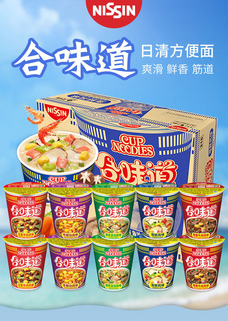 日清方便面合味道混合装6口味12杯整箱装桶装泡面速食节日礼盒礼品bb