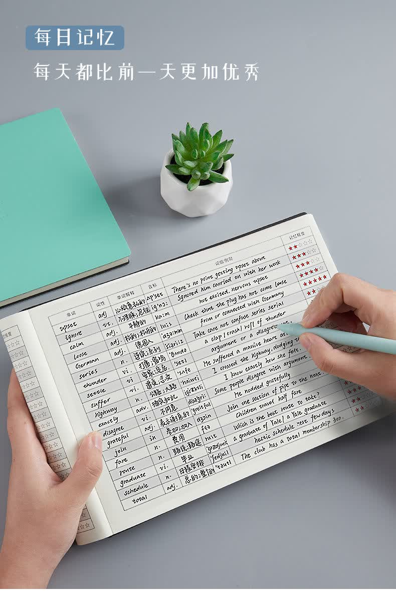 简约ins风单词记忆积累记录本大学生考研学习计划四级背单词笔记本厚