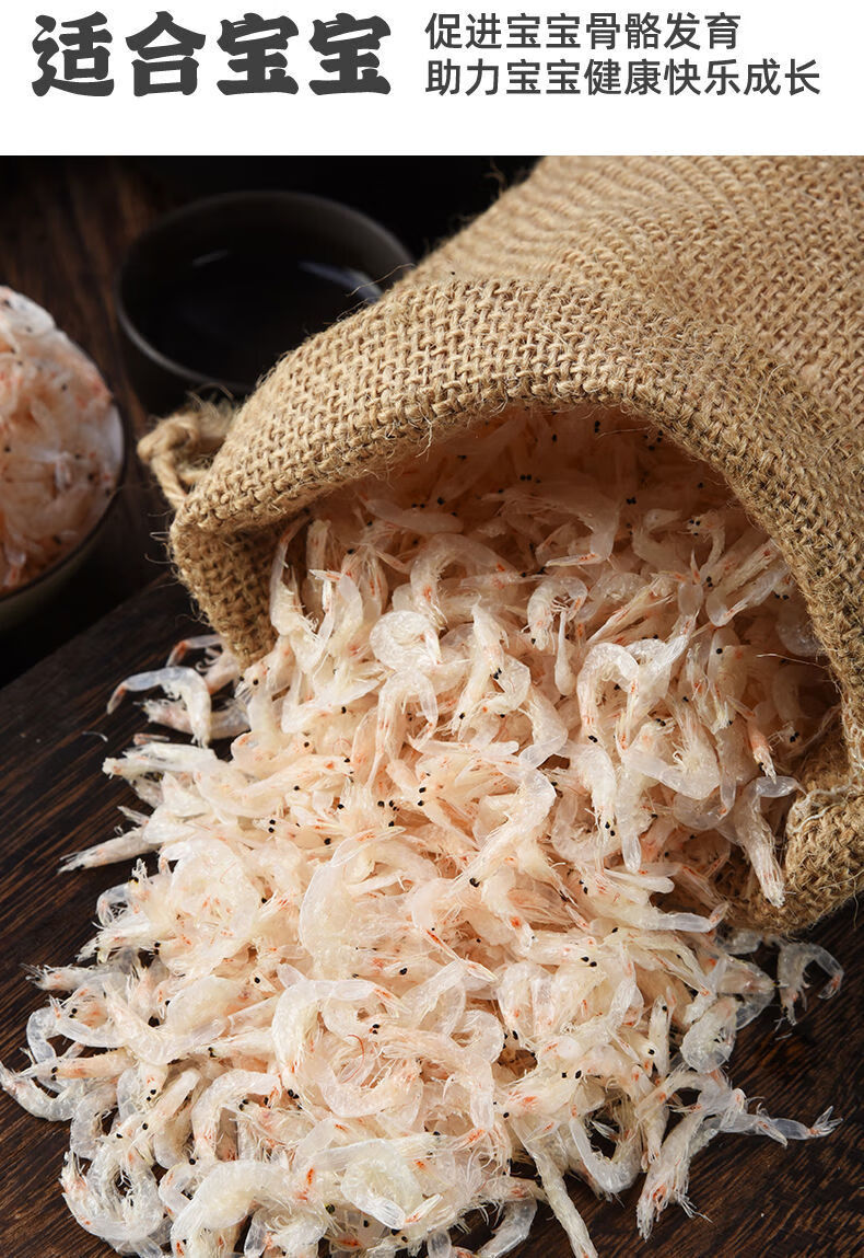 岚海渔歌虾皮虾皮特一级淡干新货生晒虾皮新鲜大虾皮出口级淡干虾皮