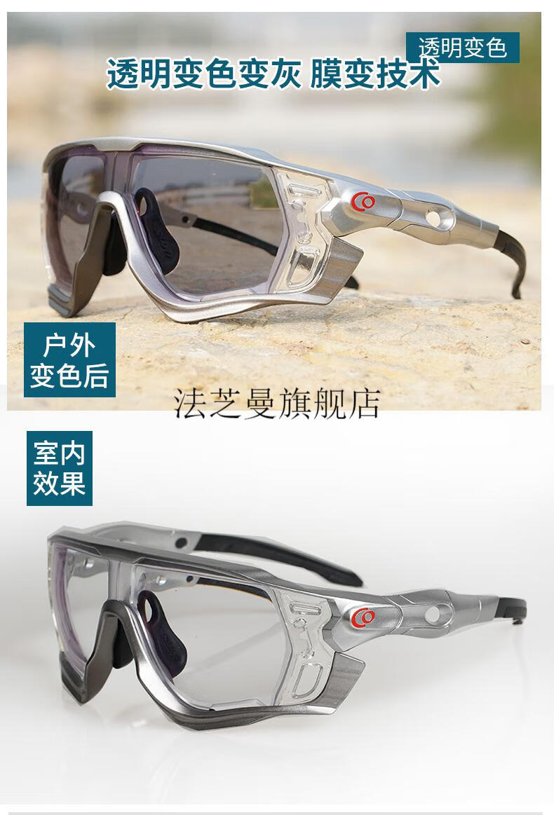 酷帕骑行眼镜酷帕uvtrs高清骑行眼镜一体定制炫彩偏光变色跑步运动