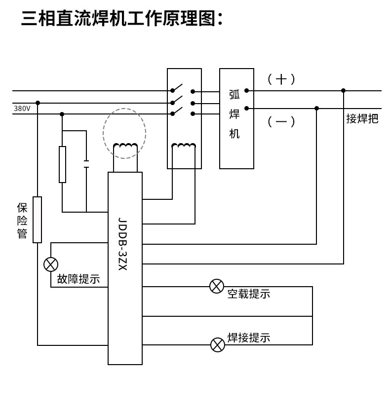 380v电焊机接线方法图图片