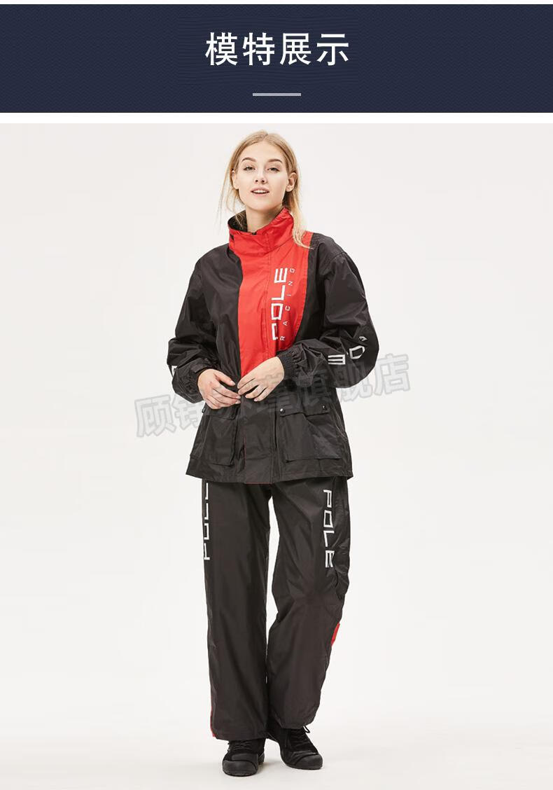 保丽pole雨衣 pole越野摩托车分体雨衣雨裤套装机车赛车骑士装备男